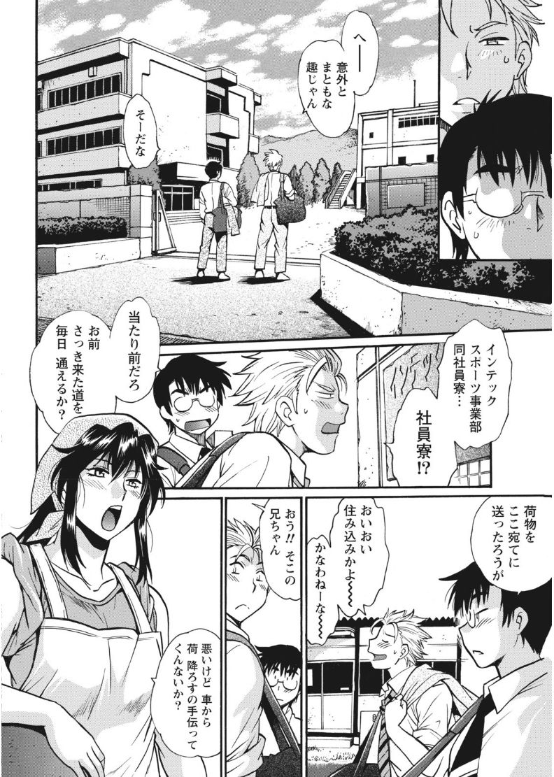 [Manabe Jouji] Mankan Pocha Muki!! N 1-4 Taku [Digital] page 8 full