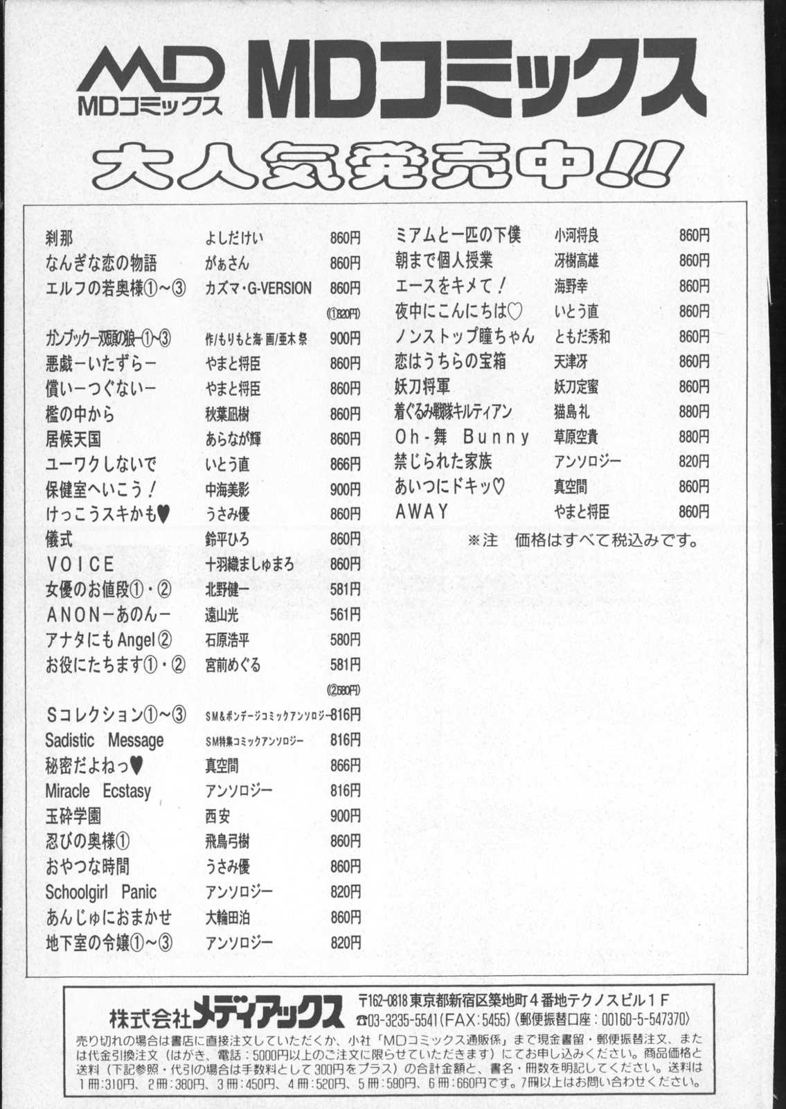 [Yoshida Kei] Anata no Mae dake de page 179 full