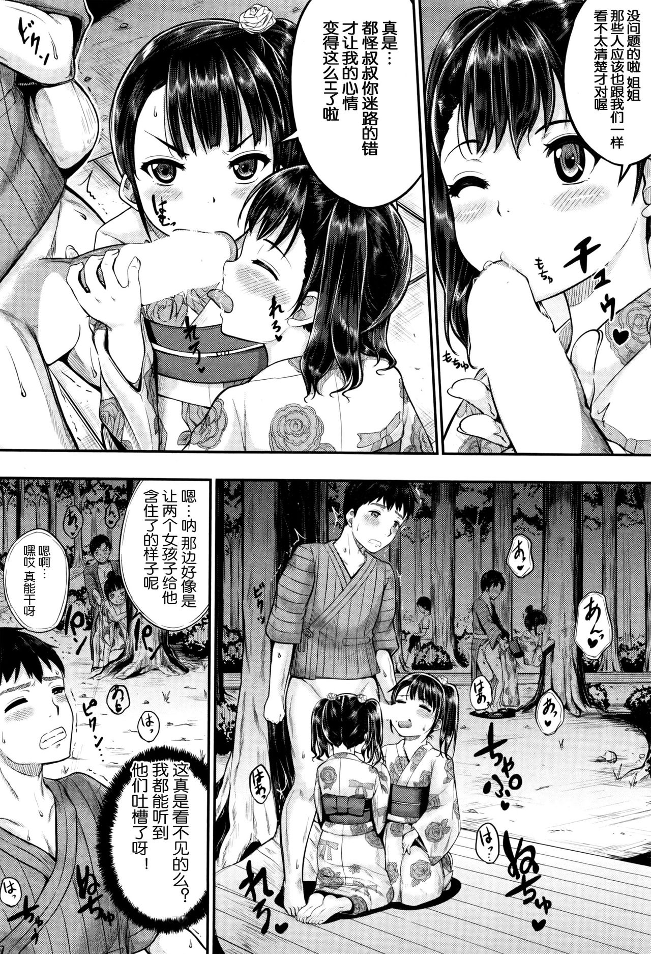 [Kunisaki Kei] Omatsuri demo! Iinari Housekeeper (BUSTER COMIC 2016-07) [Chinese] [鬼畜王汉化组] page 9 full