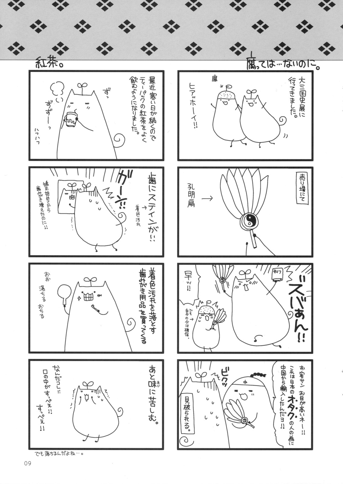 (SC42) [Alpha to Yukaina Nakamatachi (ALPHa)] Kanojotachi no Nichijou. on monoclome. page 9 full