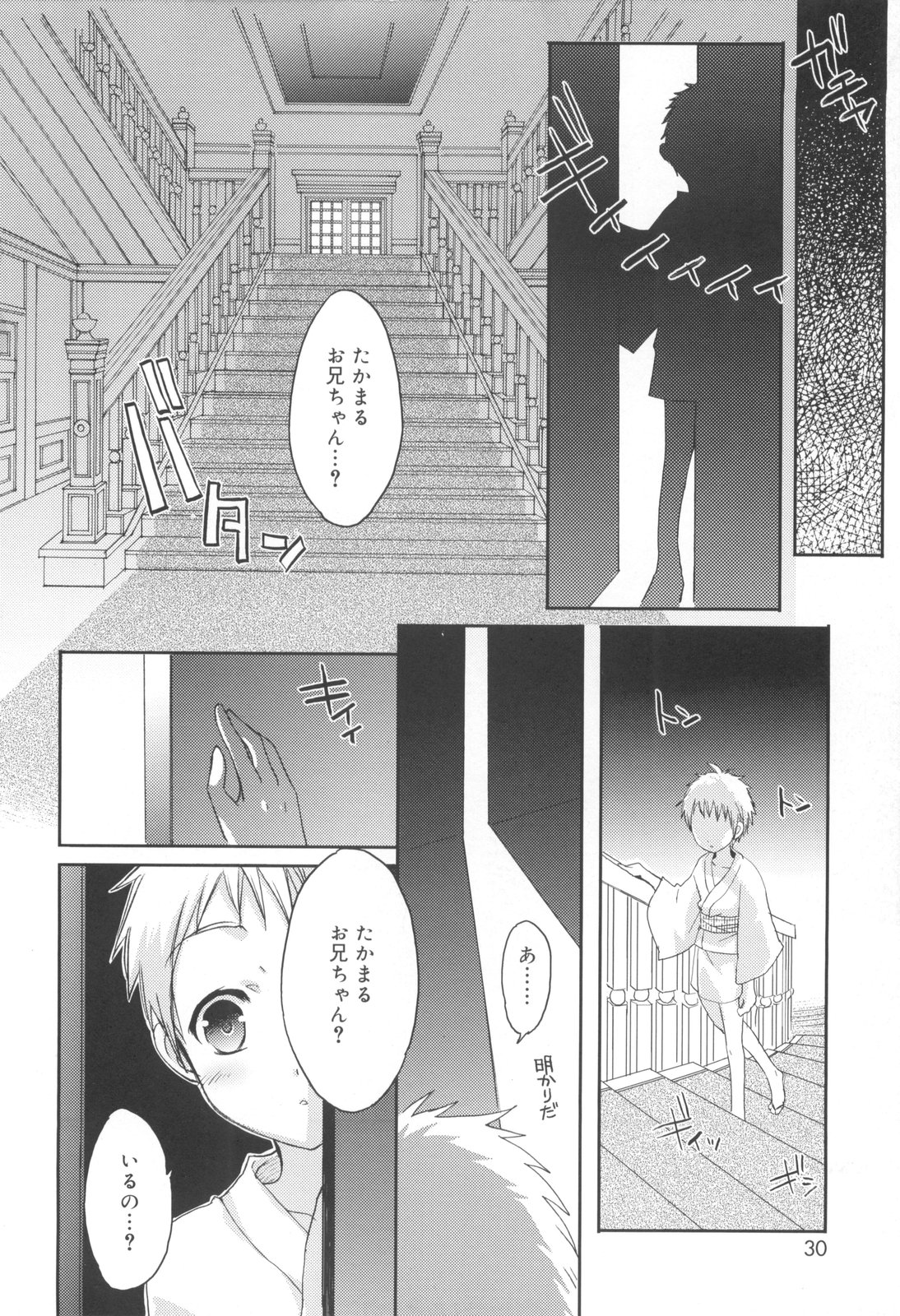 [Sasakura Ayato] Shounen Dolce page 32 full