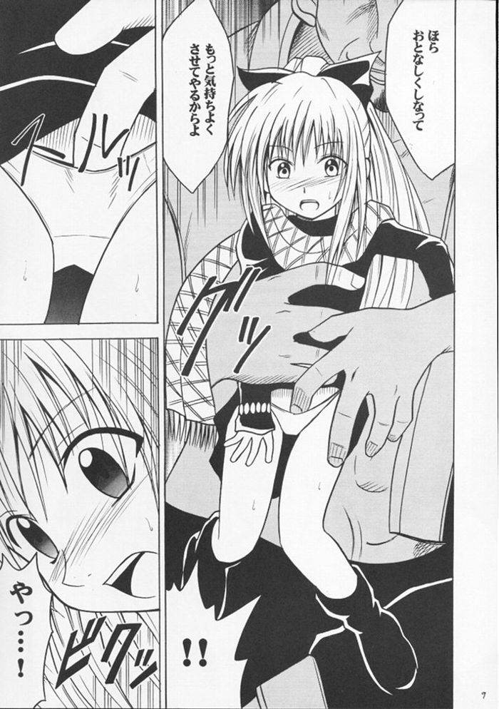 [Crimon Comics (Carmine)] Jitubutu Teiji Kyouiku 2 (Black Cat) page 8 full