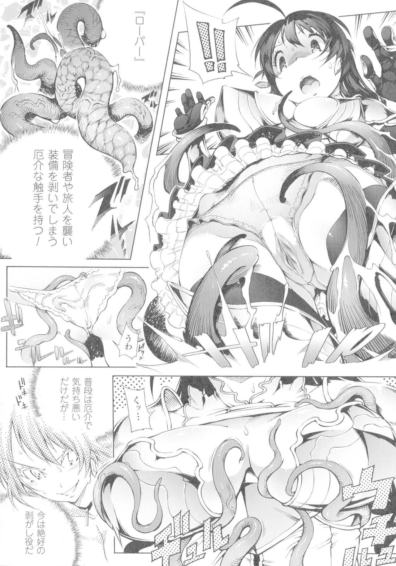 [144] In Fureishon Heroine Zenin Kairaku End page 10 full