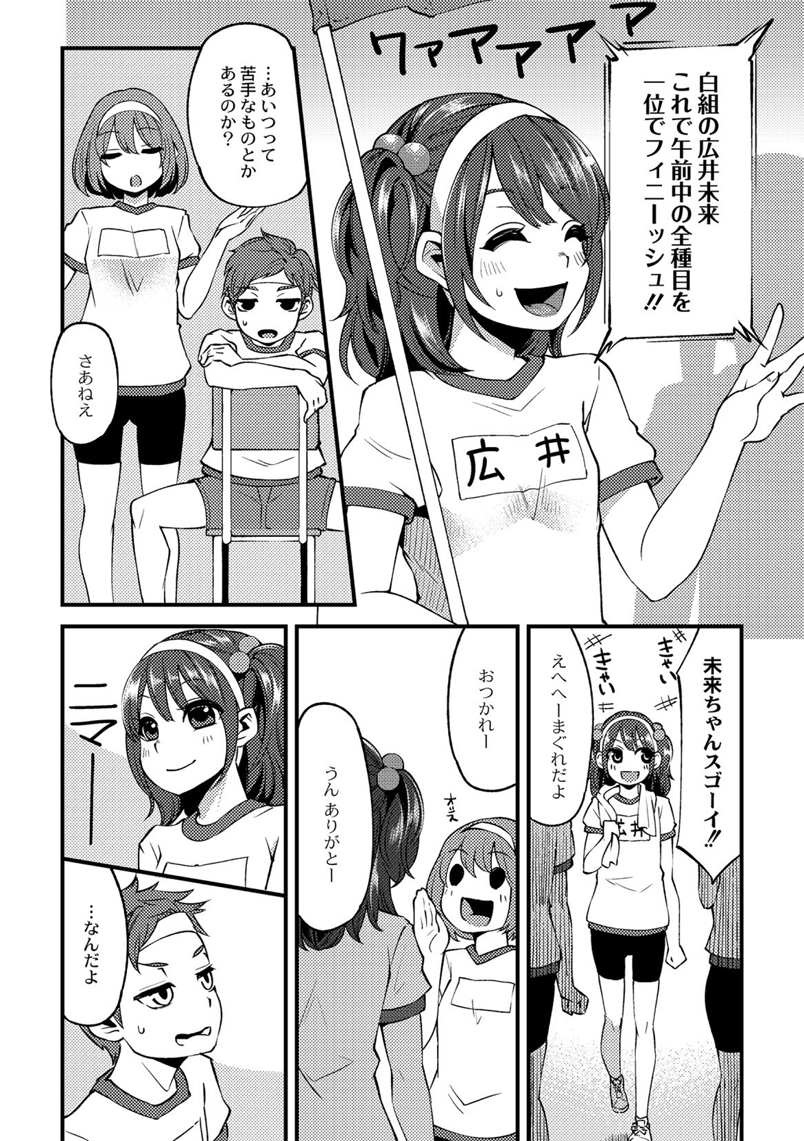 [Hanauna] Daichi ni Tadoritsuku Made 2 (Comic Anthology QooPA Vol.6) [Digital] page 2 full