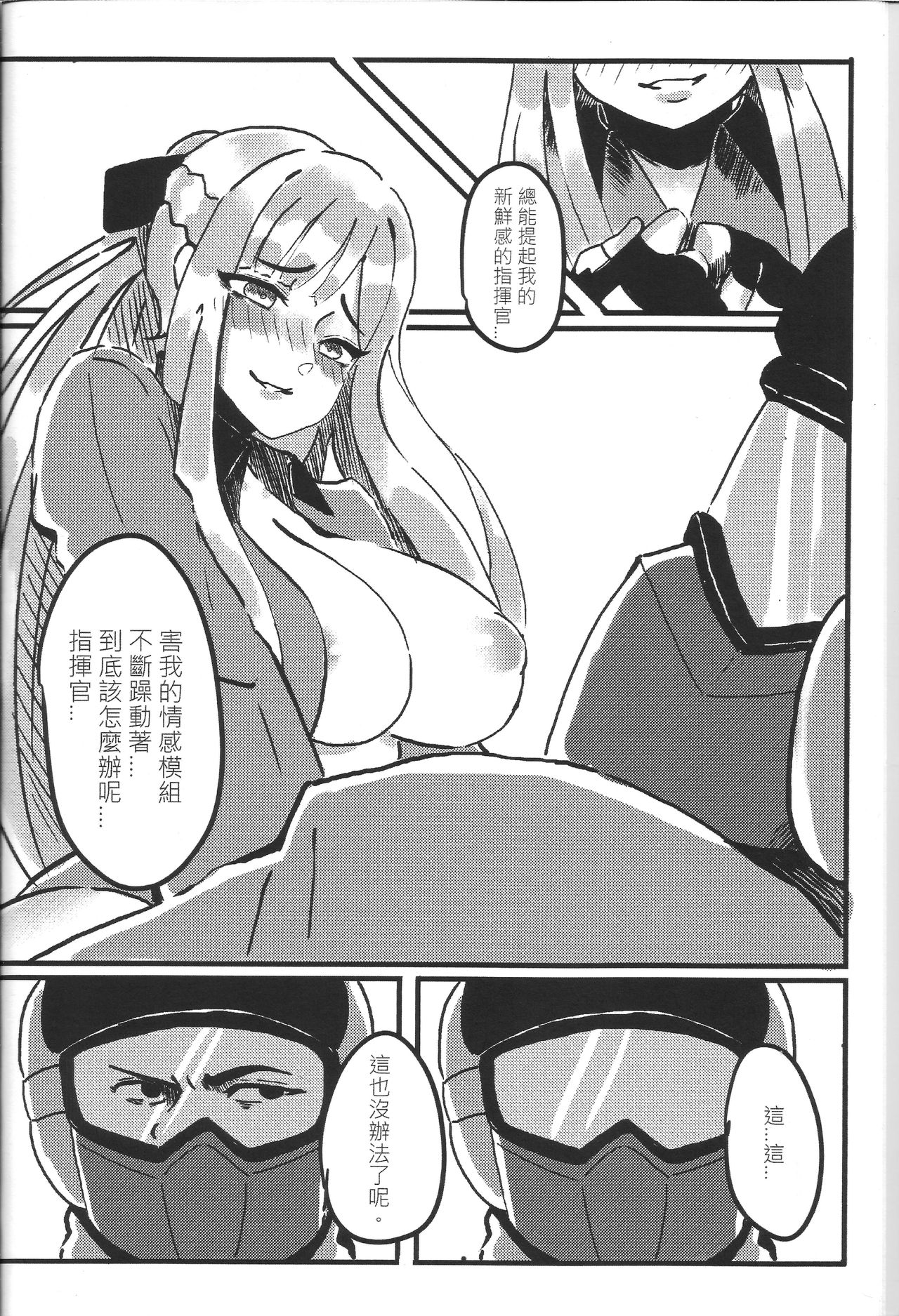 [FF32][幻獸麒麟] RAINBOW SEX/Girl's Frontline(Girl's Frontline) 恐怖蟑螂公個人分享 page 11 full