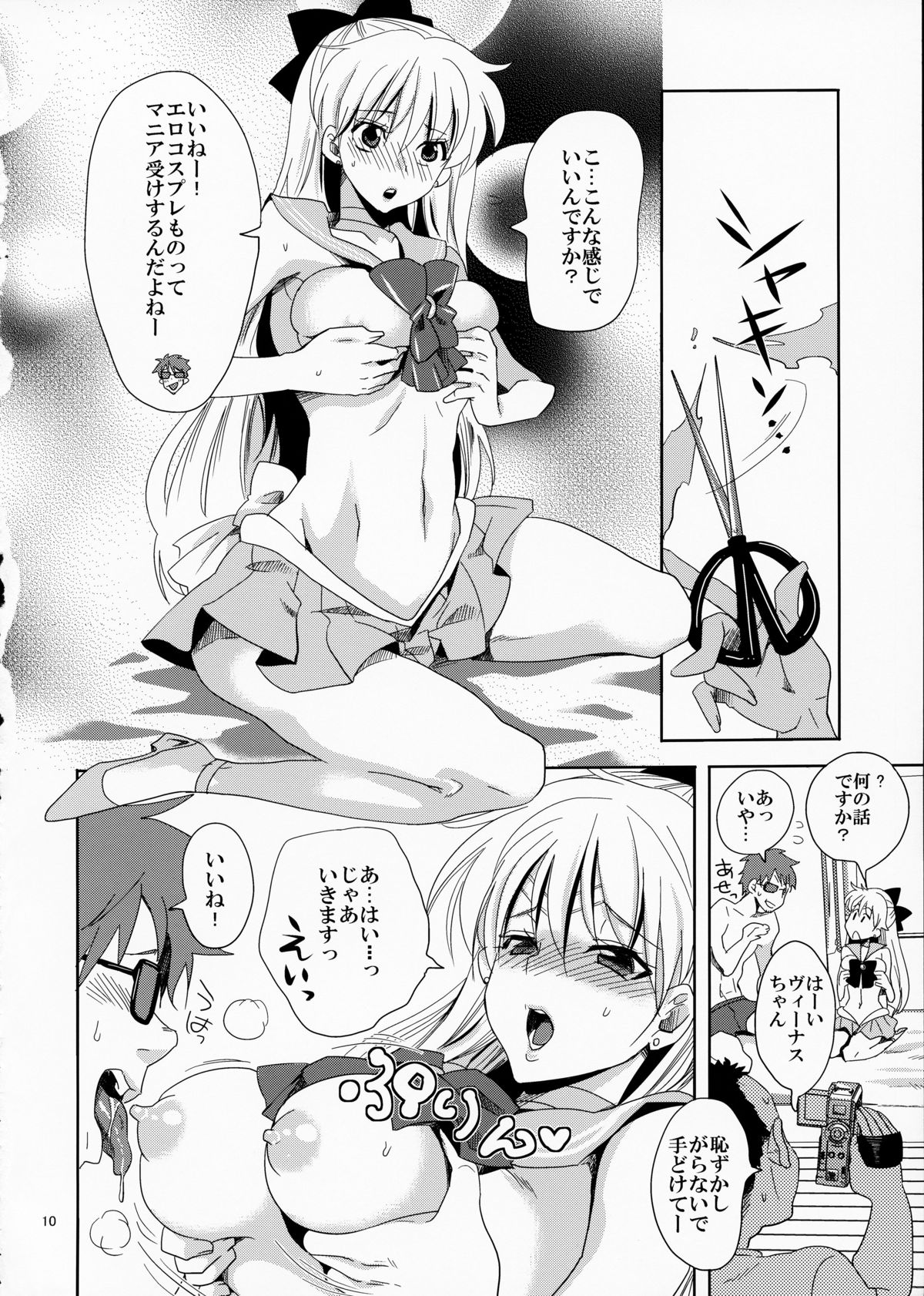 (C85) [Kurione-sha (Yu-ri)] Idol Senshi ni Oshioki! (Sailor Moon) page 10 full