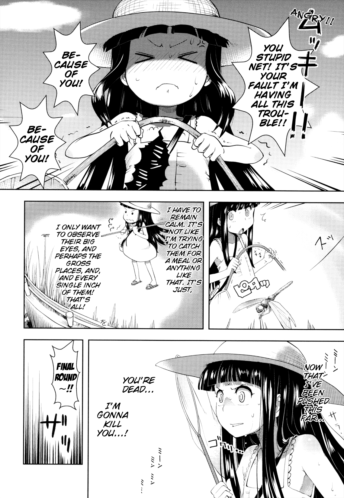 [Yam] Onii-chan no Suki ni Shite!? Ch. 1-6 [English] {Mistvern} page 98 full