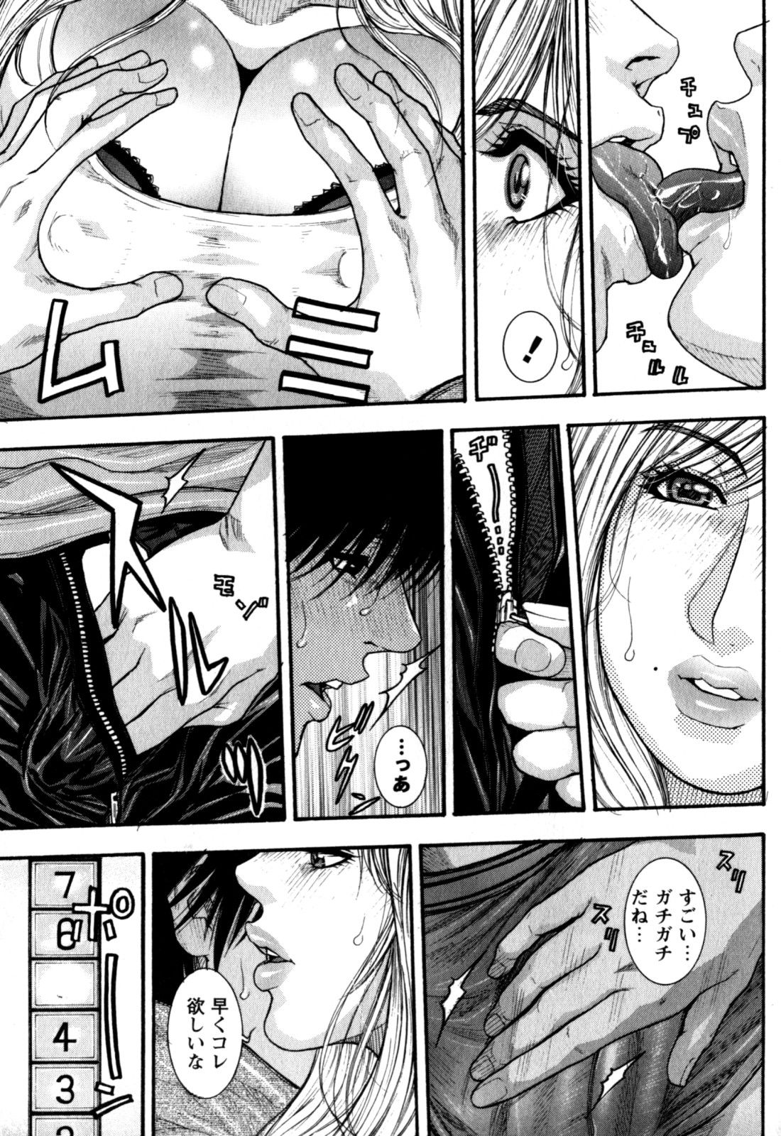 [Kotobuki Kazuki] Kanro page 30 full