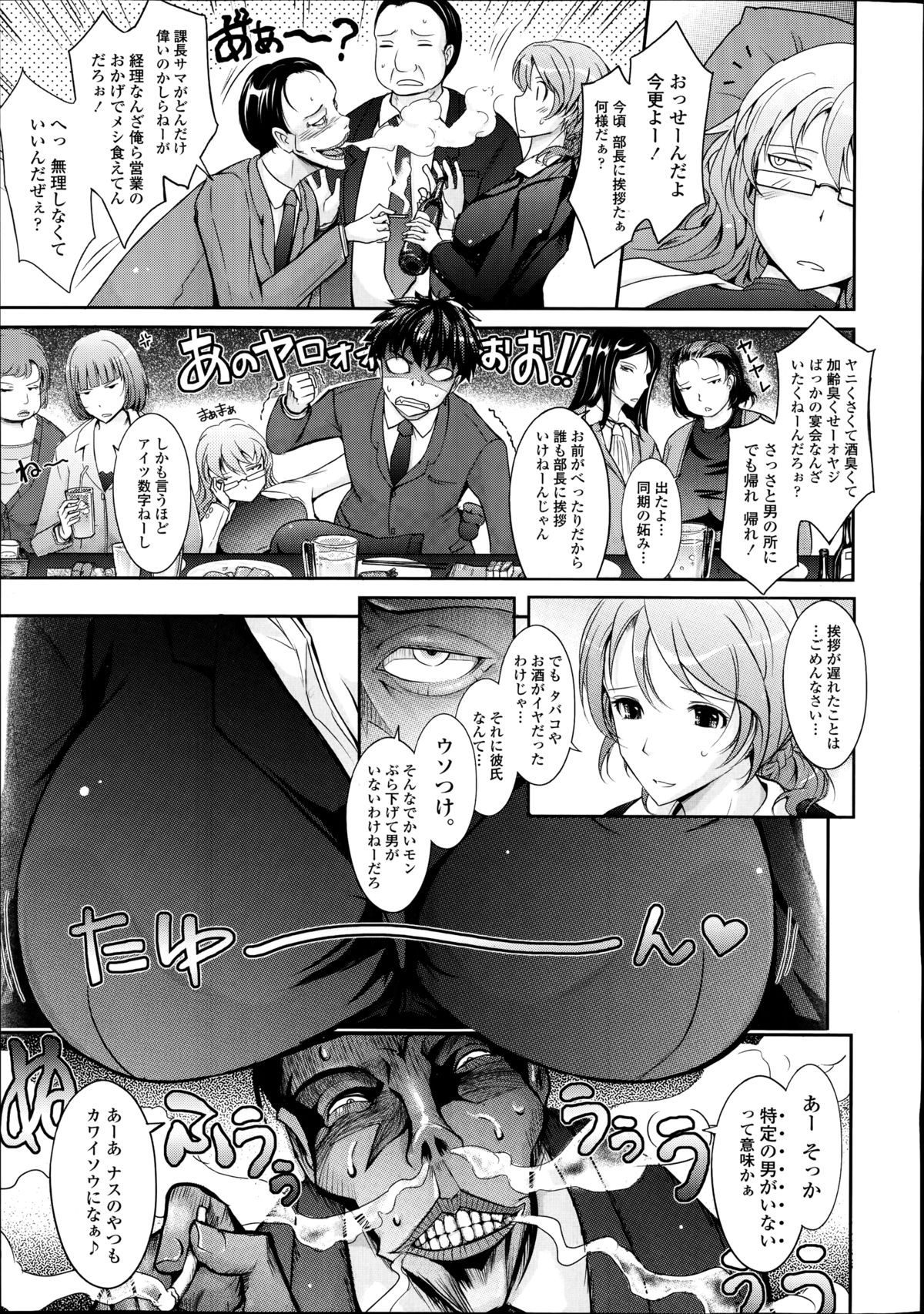 COMIC Tenma 2014-10 page 11 full