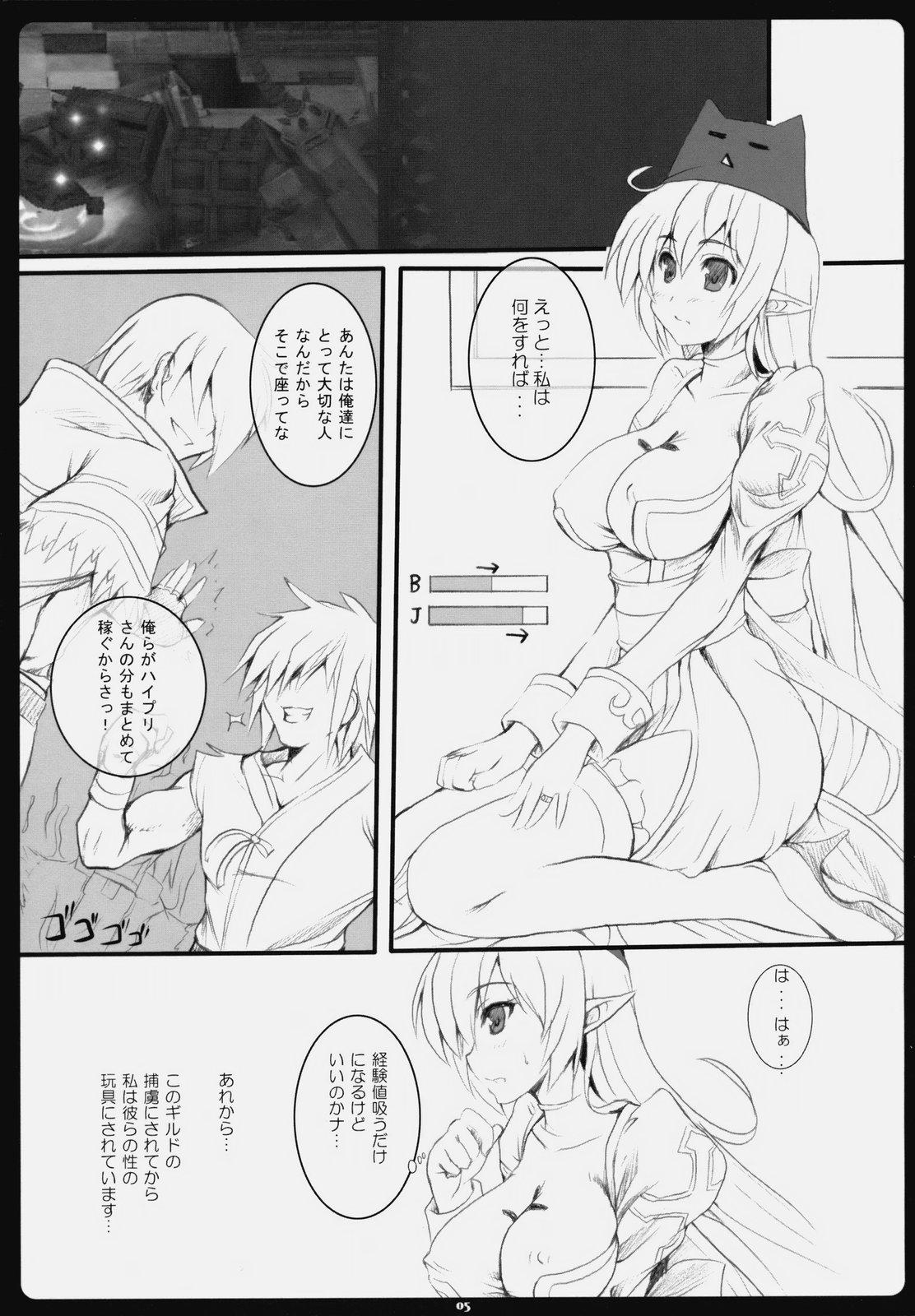 (C76) [Primal Gym (Kawase Seiki)] Rag Dere. 6 (Ragnarok Online) page 4 full