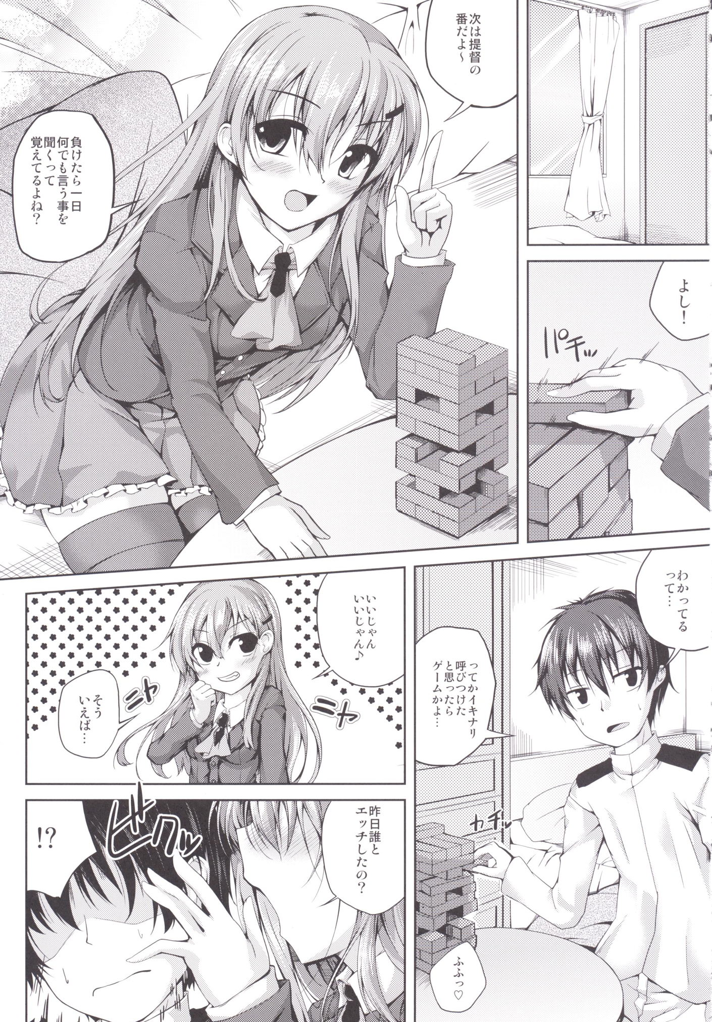 [Ajisaihuumitei (Maineko Ruru)] Koiiro Moyou 10 (Kantai Collection -KanColle-) [Digital] page 2 full