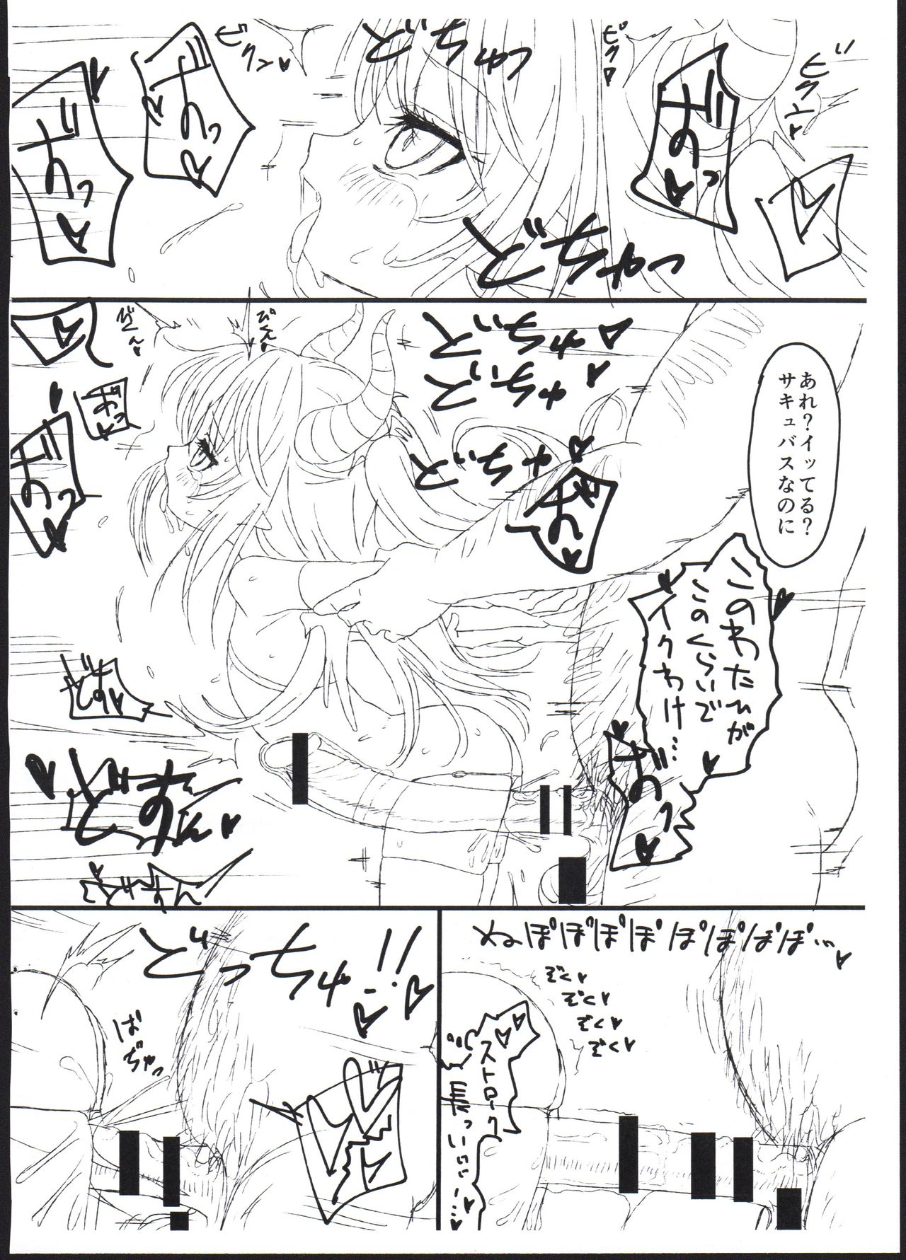 [2nd color (Typehatena)] Succubus Minarai ga ossan no okkii chinpo de gyaku ni otosaretyau hon page 6 full