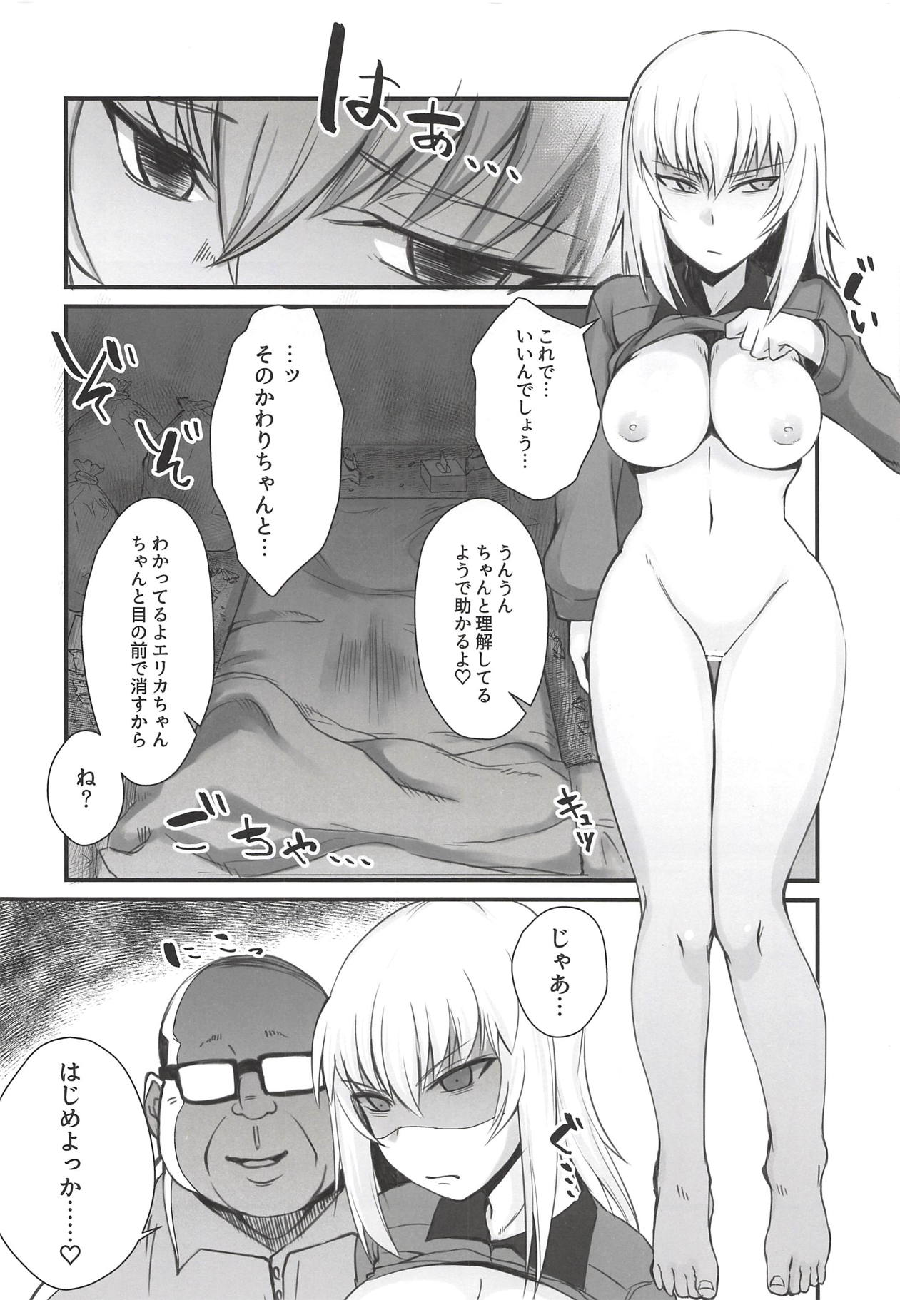 (C93) [Kireinabuta (Butachang)] Oyasumi Erika. 2 (Girls und Panzer) page 5 full