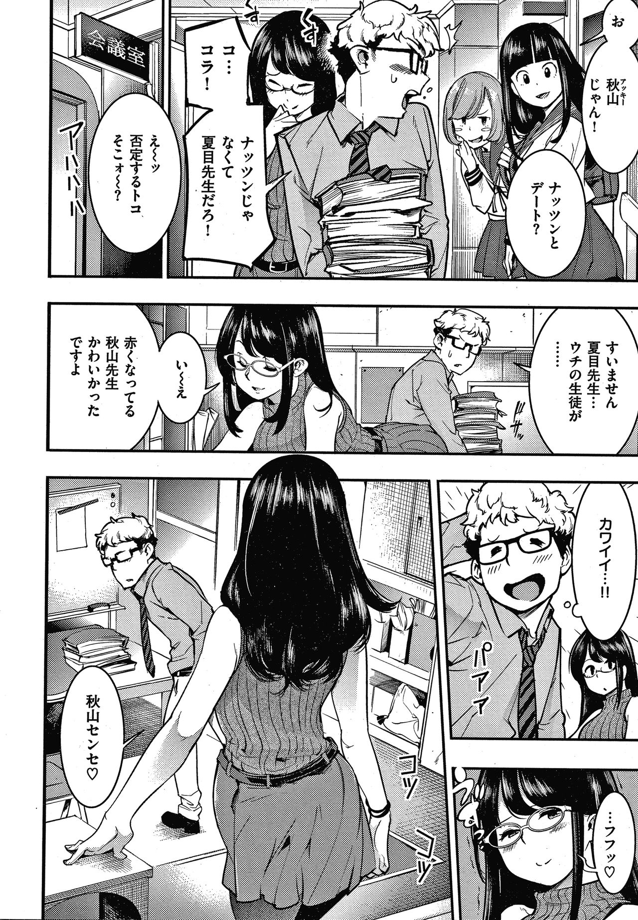 [SAVAN] Hatsujou Rabbits page 45 full