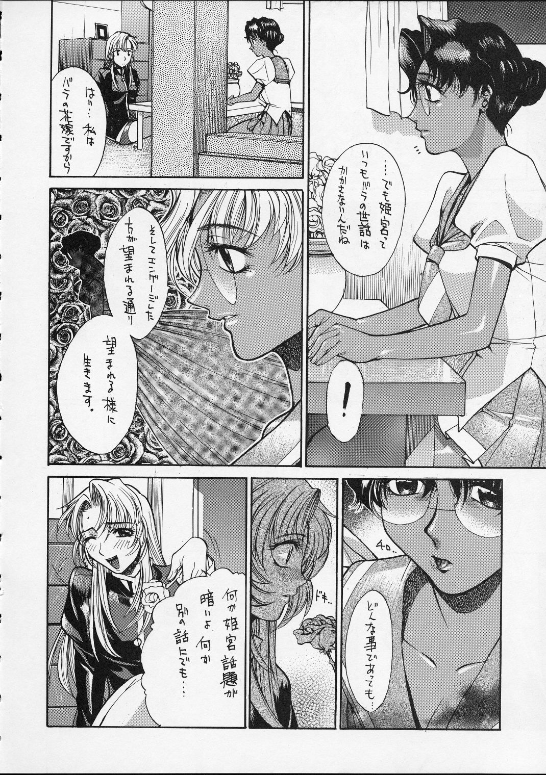 (C52) [Guy-Ya (Hirano Kouta, Yamada Shuutarou) Hi-Side 5 (Various) page 57 full