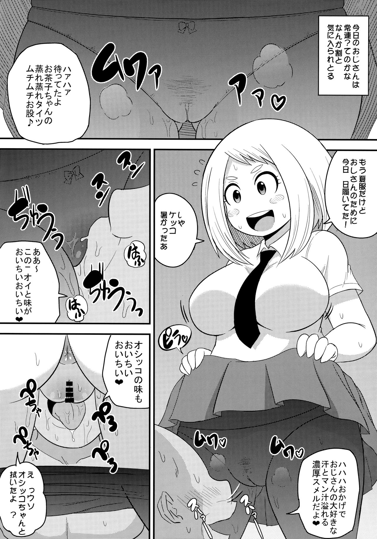 (C90) [Shi-zu House (Iguchi Sentarou)] Ochako Bitch Academia (Boku no Hero Academia) page 7 full