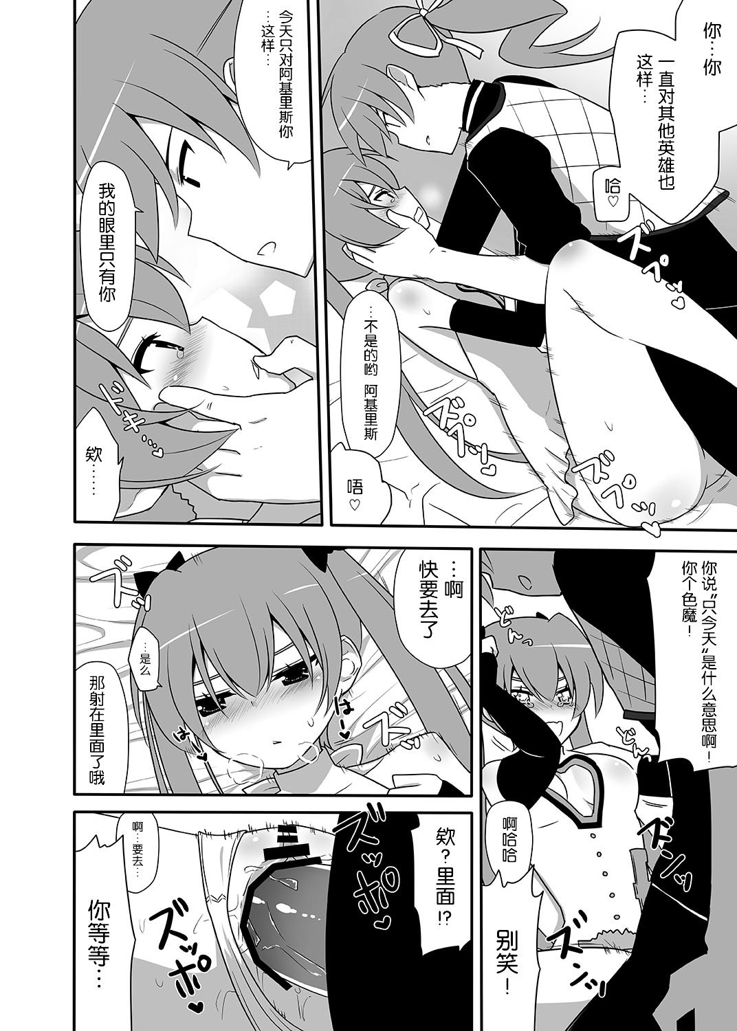 [7cm (Nase)] Akiresu no Ikisugita Massage [Chinese] [CE家族社] [Digital] page 14 full