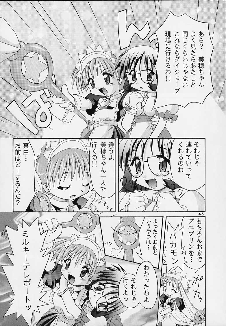 (C57) [Applecat, Titoseame (Potekoro, Konamilk)] MAIDEN CLASSIC page 42 full