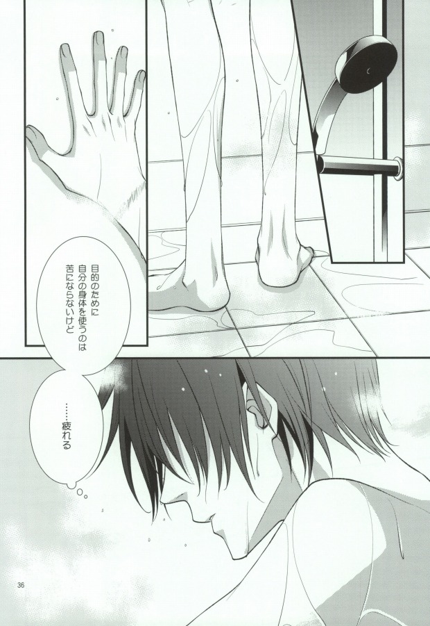 (C78) [MGN (Shimizu Aoto)] Sougetsu Chuuten (Durarara!!) page 32 full