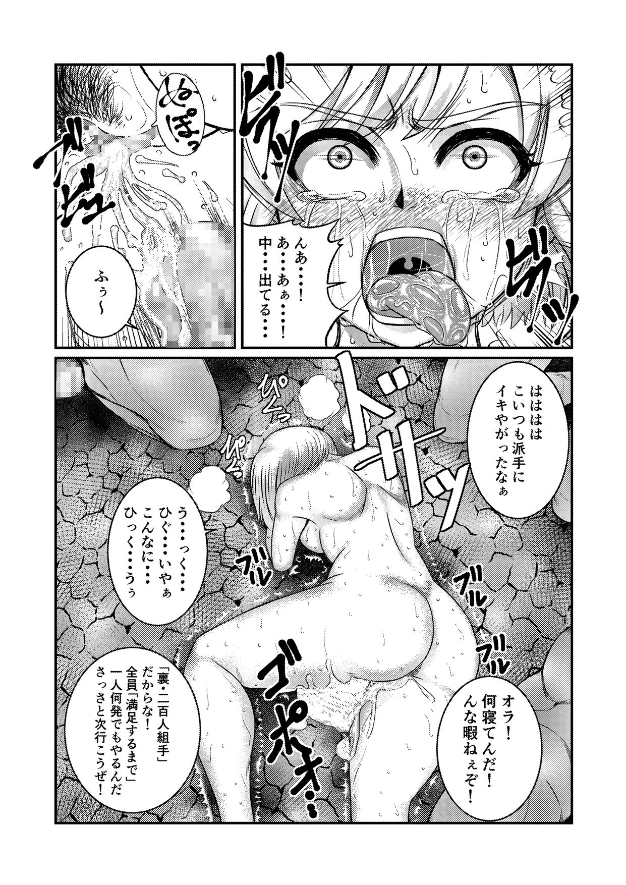 [Fuwa Fuwa Pinkchan] Toraware Ohime-sama (Tales of Vesperia) page 21 full