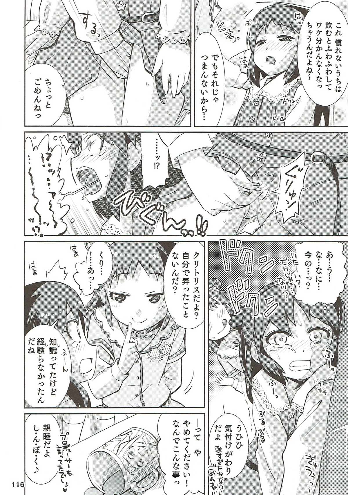 (C93) [Nekousa Pudding (Ra-men)] COOL Soushuuhen COOL SSH(Double Super Ecchi)! (THE IDOLM@STER CINDERELLA GIRLS) page 115 full