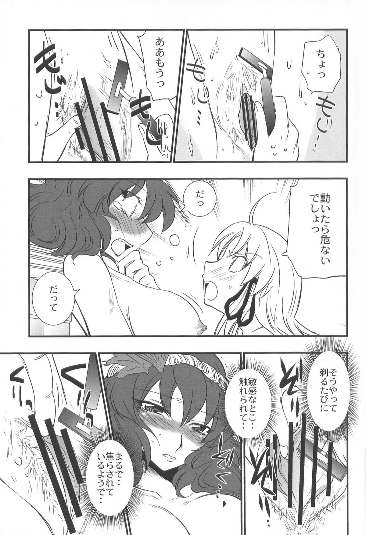 (Komachi 5) [Gigameka (Aku)] Hebi to Kaeru to Namekuji (Touhou Project) page 7 full