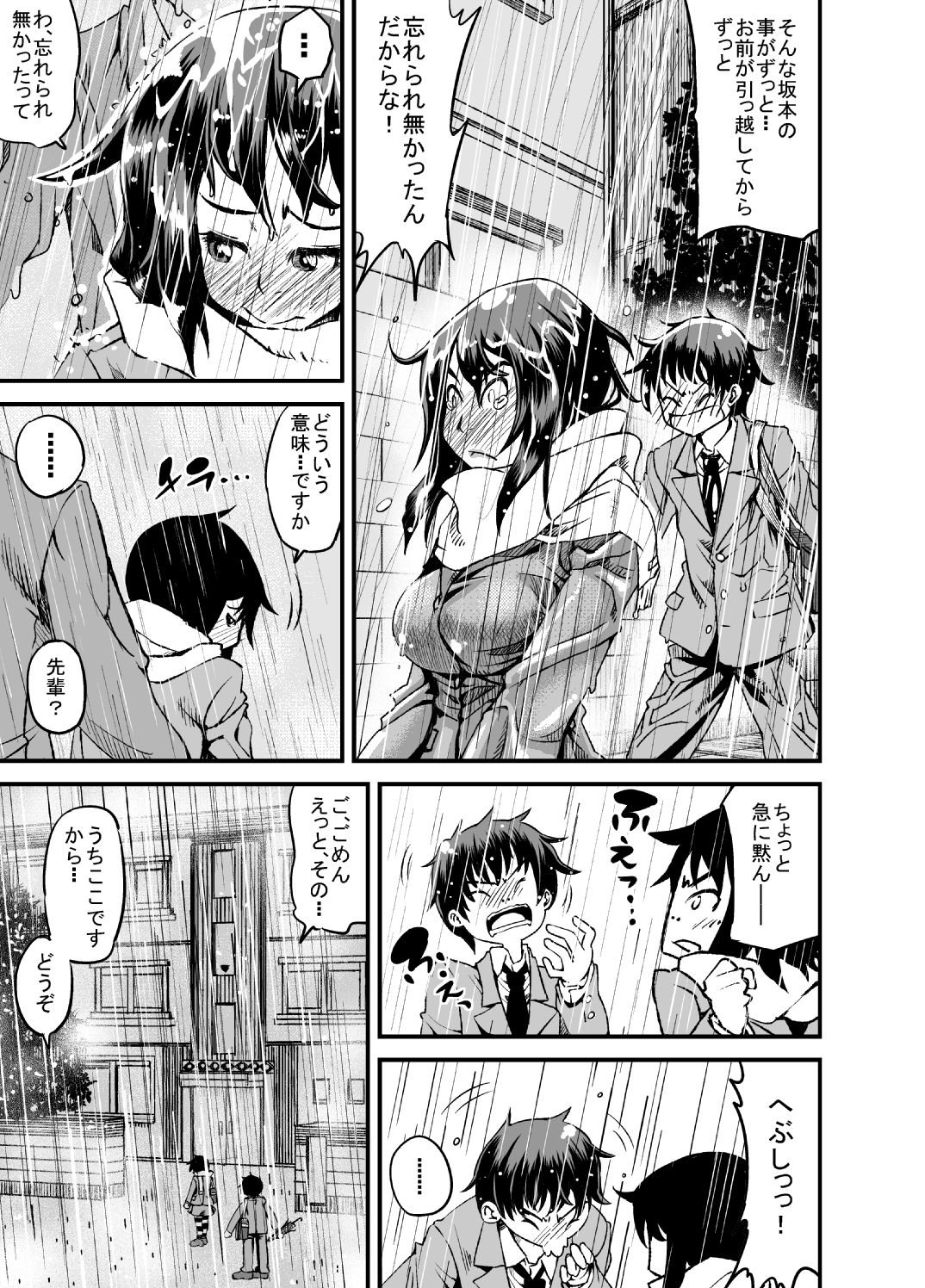 [Takanashi Shiro] Ero Manga page 8 full