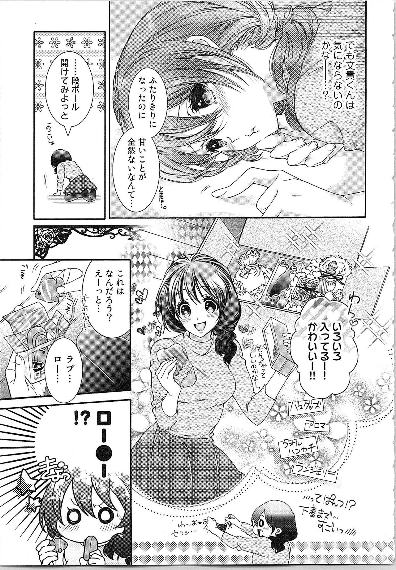 [Yueko] Asa kara Ban made Nerawaete!?～Yobiki no Ookami Kanrinin-chan Vol. 3 (END) page 56 full