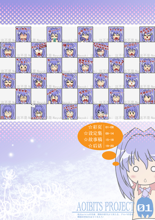 (C75) [flsnow] AOIBITS PROJECT (Clannad) page 2 full