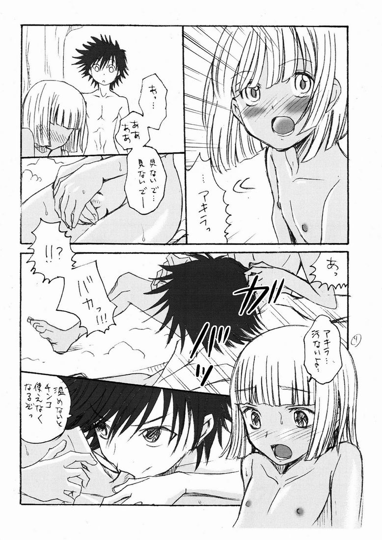 Shamon (ShamonTei) - Angie Fukyou Hon (Dance in the Vampire Bund) page 5 full