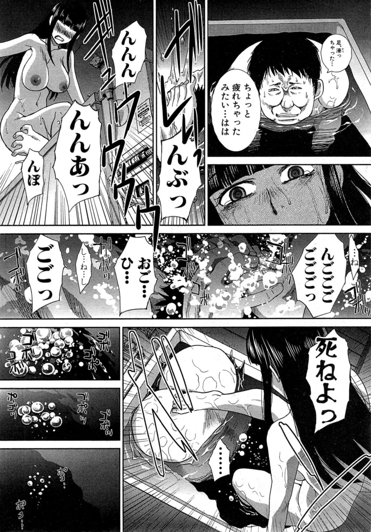[Itaba Hiroshi] Ikisaki Fumei Ch. 1-3 page 65 full