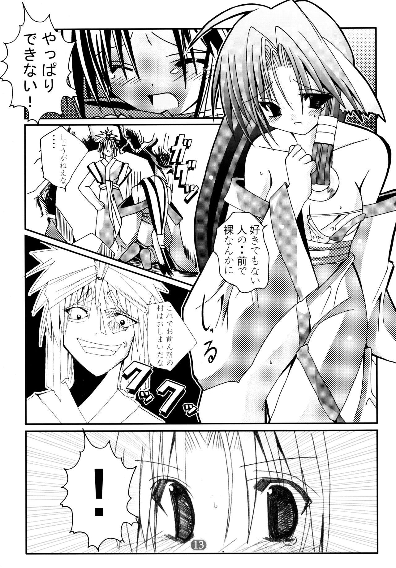 (CR31) [Studio Pastel (Darukichi)] Hyakka Ryouran Mono (Utawarerumono) page 13 full