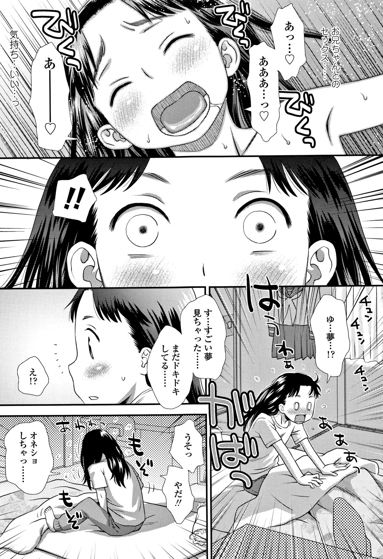 [Kudou Hisashi] Tomodachi no Wa page 58 full