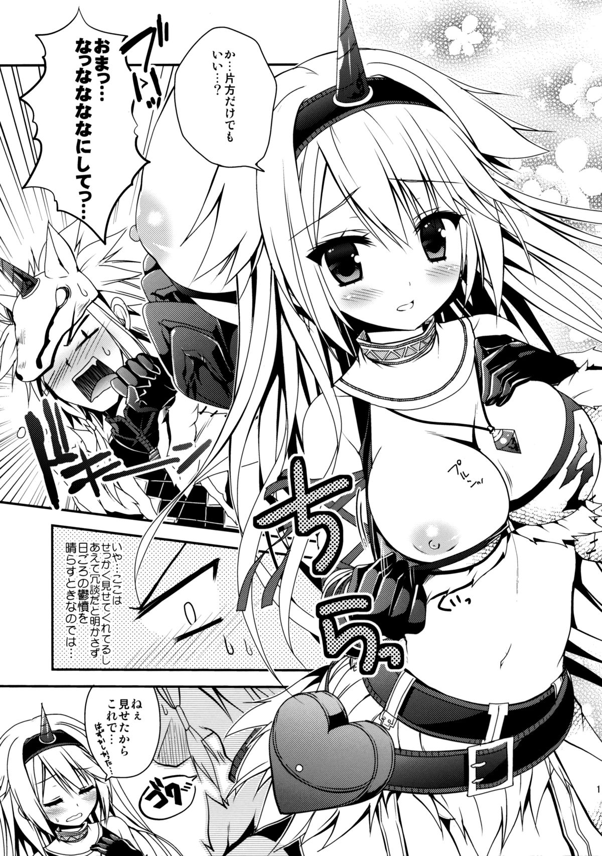 (C85) [Ryuknigthia (Kiduki Erika)] Hantakko 8 (Monster Hunter) page 10 full