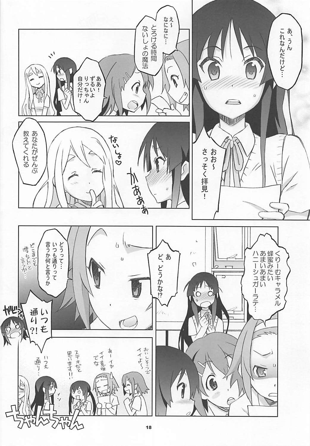 (C78) [Wagamama Dou (Syowmaru, NIO)] Mugi Mio!! (K-ON!) page 16 full