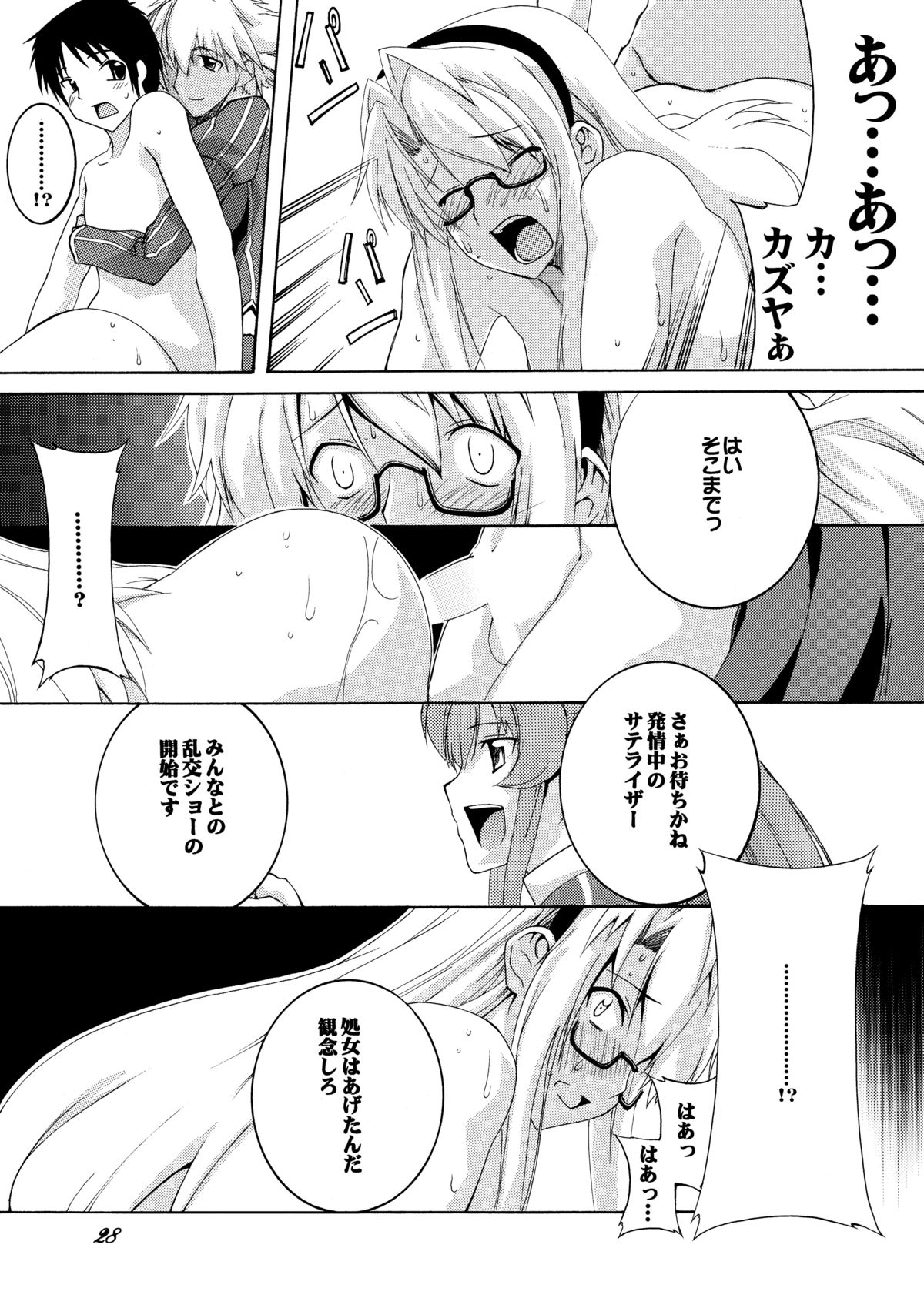 [F.A (Honoutsukai)] Pandora-tachi no Chijoku Choukyou Gakuen (Freezing) [Digital] page 27 full