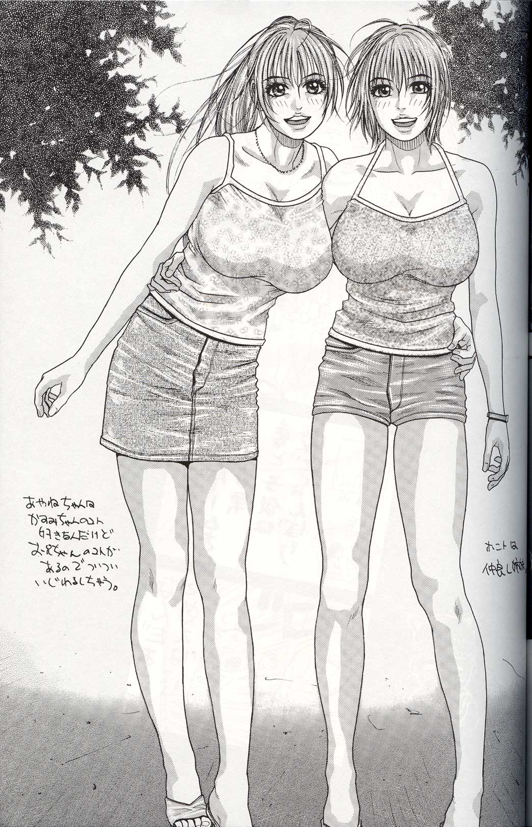 (C62) [H&K (Kotobuki Kazuki)] Kyokutou Mayonnaise (Dead or Alive) page 26 full