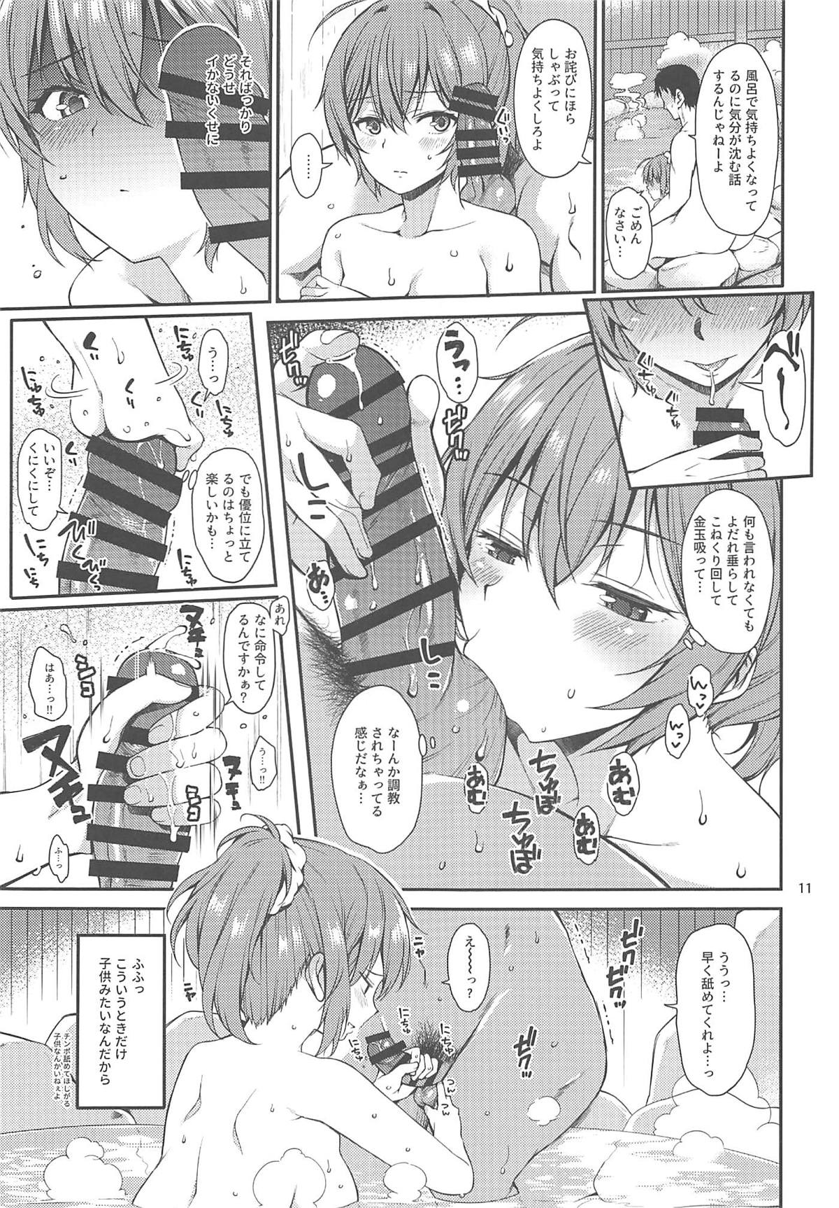 (C94) [Tekireiki ni Shokuchuudoku (Sawamura Ao)] Saishi Mochi no Shireikan to Furin Shiteru Aoba-chan (Kari) (Kantai Collection -KanColle-) page 10 full