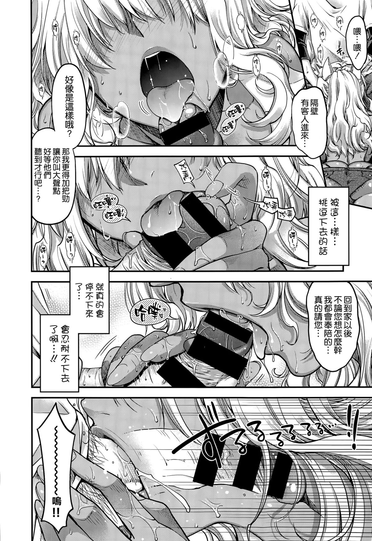 [Hiyoshi Hana] Kusabi no Kemono (COMIC-X-EROS #32) [Chinese] [空気系☆漢化] page 22 full