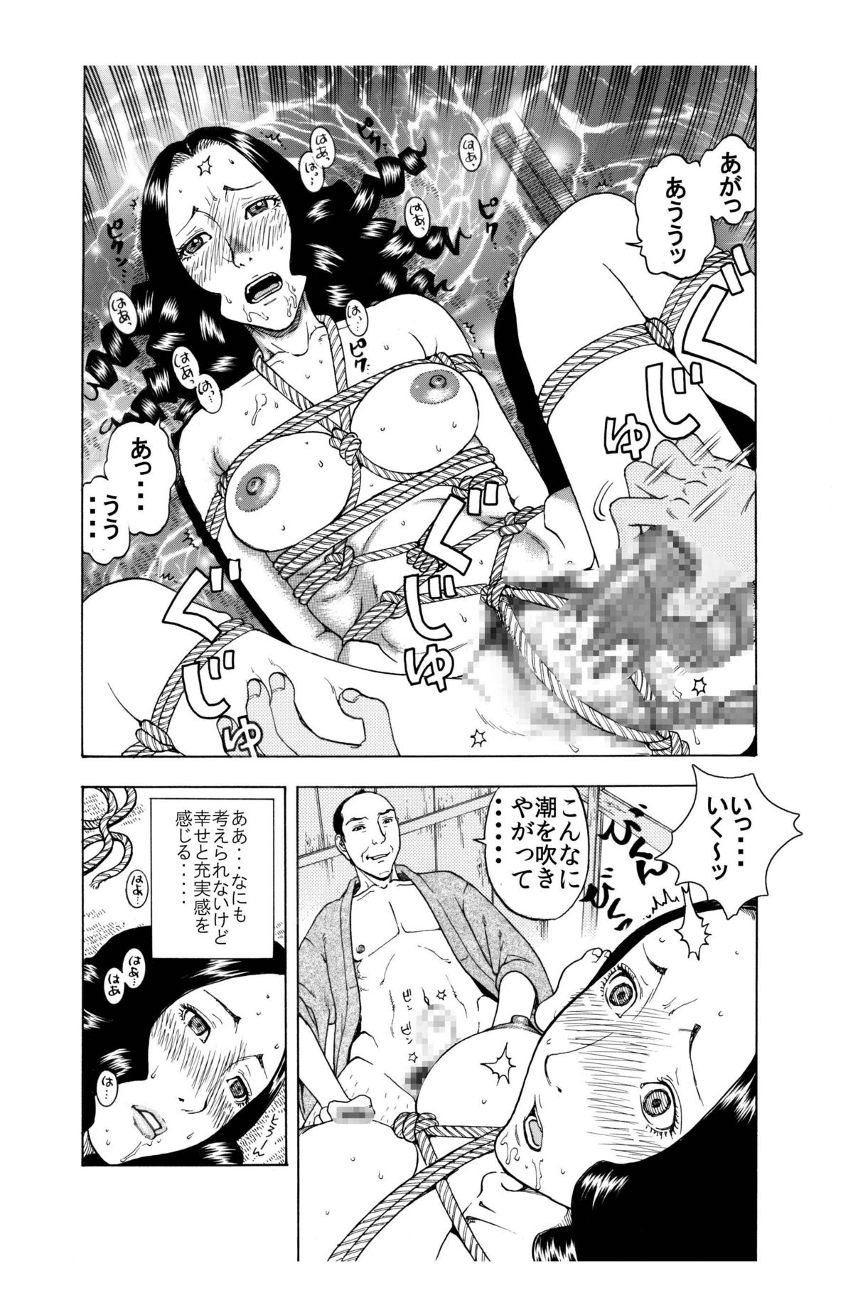 [艶色村役場すぐヤル課] 私♀の配属は叔父様♂の秘書兼性処理係デス♪ page 9 full