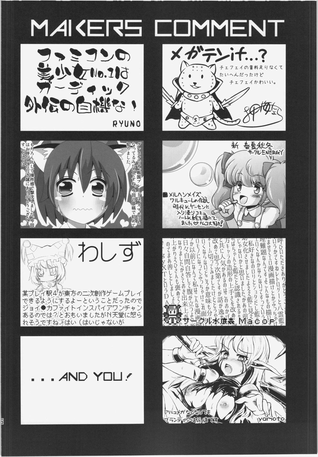 [Hinaprin, Kitsunenomori (Various)] TechnoEros (Touhou Project) page 36 full