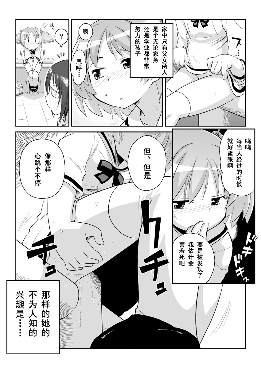 [PH-BU (Gozen)] Hirogacchau no ga ii no 8 [Chinese] [巫毒汉化组] page 3 full