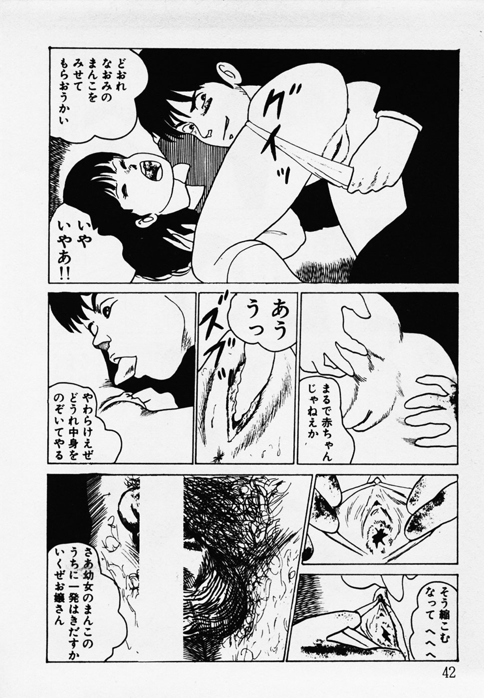 [Hiromori Shinobu] Nemuccha Iya Yo page 43 full