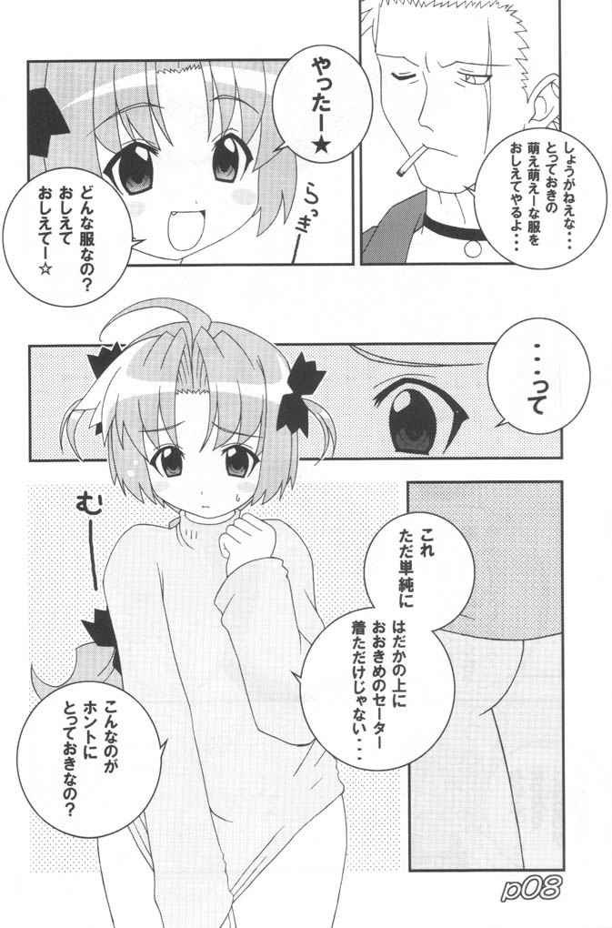 [LEO CIRCLE] Momoiro Hospital (komugi) page 7 full