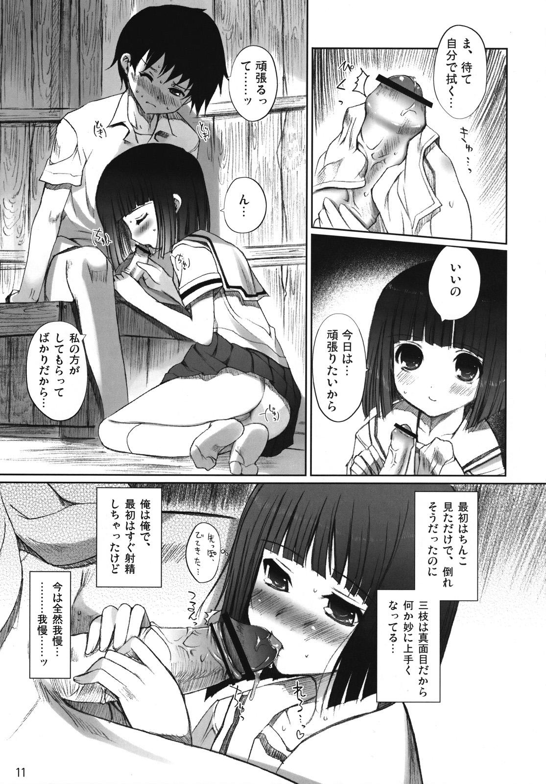 (SC39) [Nippon Teikoku Toshokan (Kiya Shii, Hanpera)] Chu! Gakusei Nikki 3 (Kamichu!) page 10 full