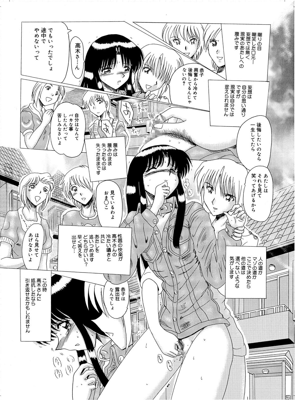 [MoonRevenge (Miyuma Subaru)] Shinsei Maso no Kiroku 1 page 27 full