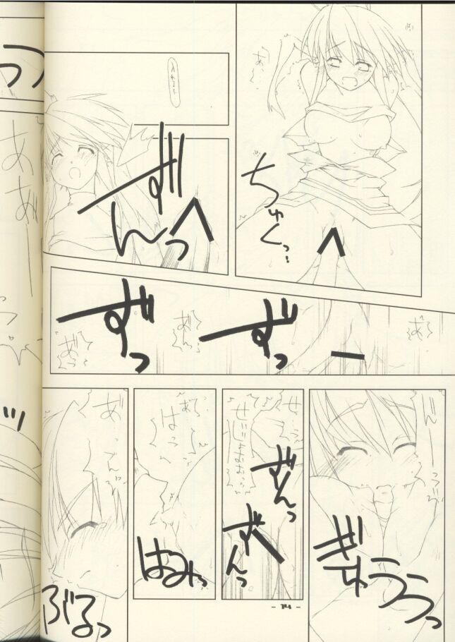 (C62) [ANGYADOW (Shikei)] ZAN (Utawaremono) page 13 full