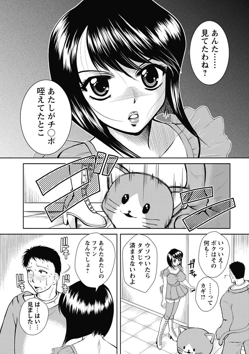 [Okazaki Nao] Nakadashi Collection [Digital] page 12 full