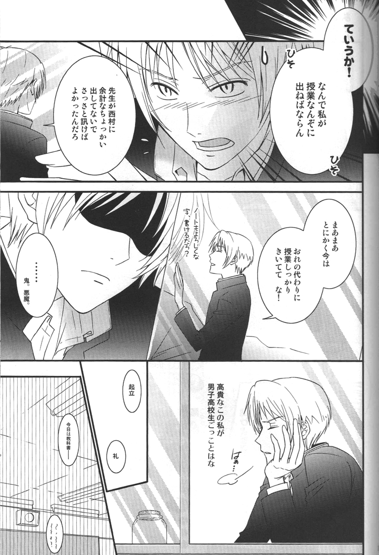 (SUPER20) [MTD (Rei)] Kurisotsu (Natsume's Book of Friends) page 14 full