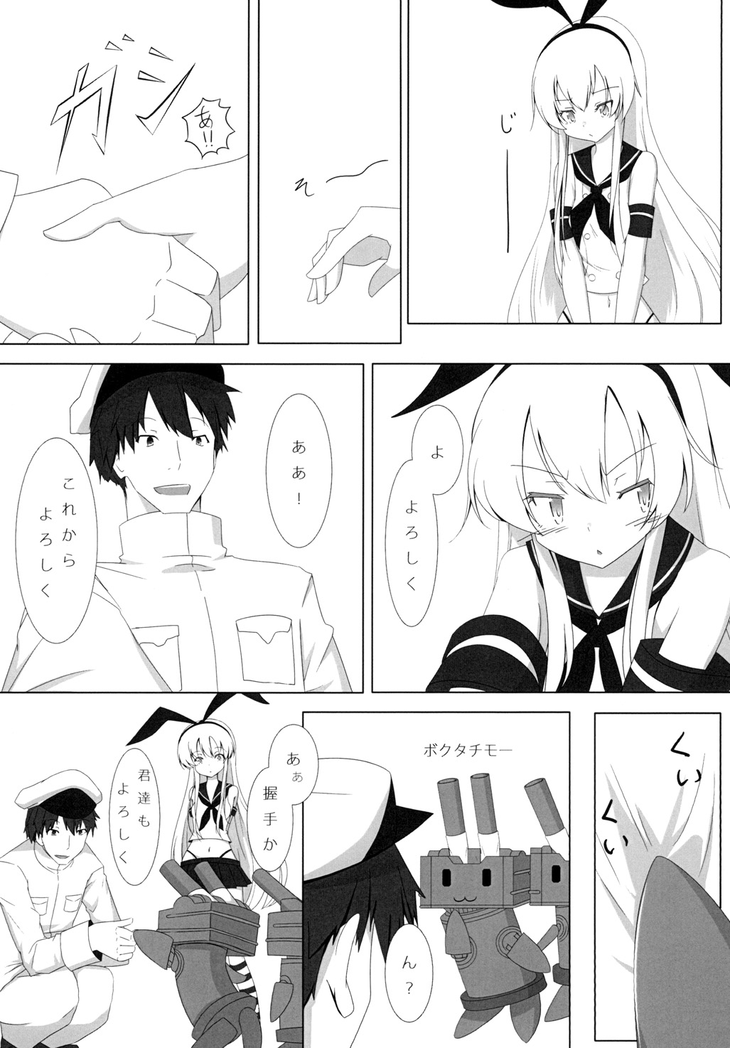 [Meikyuu no Inugoya (Inu3li)] Teitoku to Shimakaze (Kantai Collection -KanColle-) [Digital] page 6 full